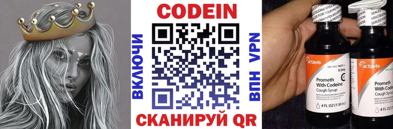 Кодеиновый сироп Lean напиток Lean (лин)  кракен ONION  Бабушкин 