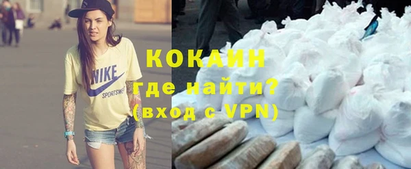 кокаин VHQ Армянск